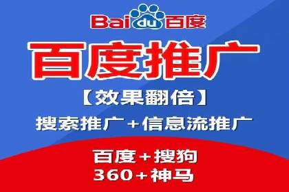 百度竞价包年推广成功案例展示